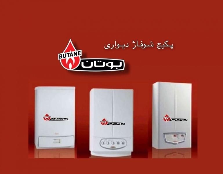 تعمیرکارتعمیرات پکیج شوفاژ رادیاتور سرویسکار سرویس