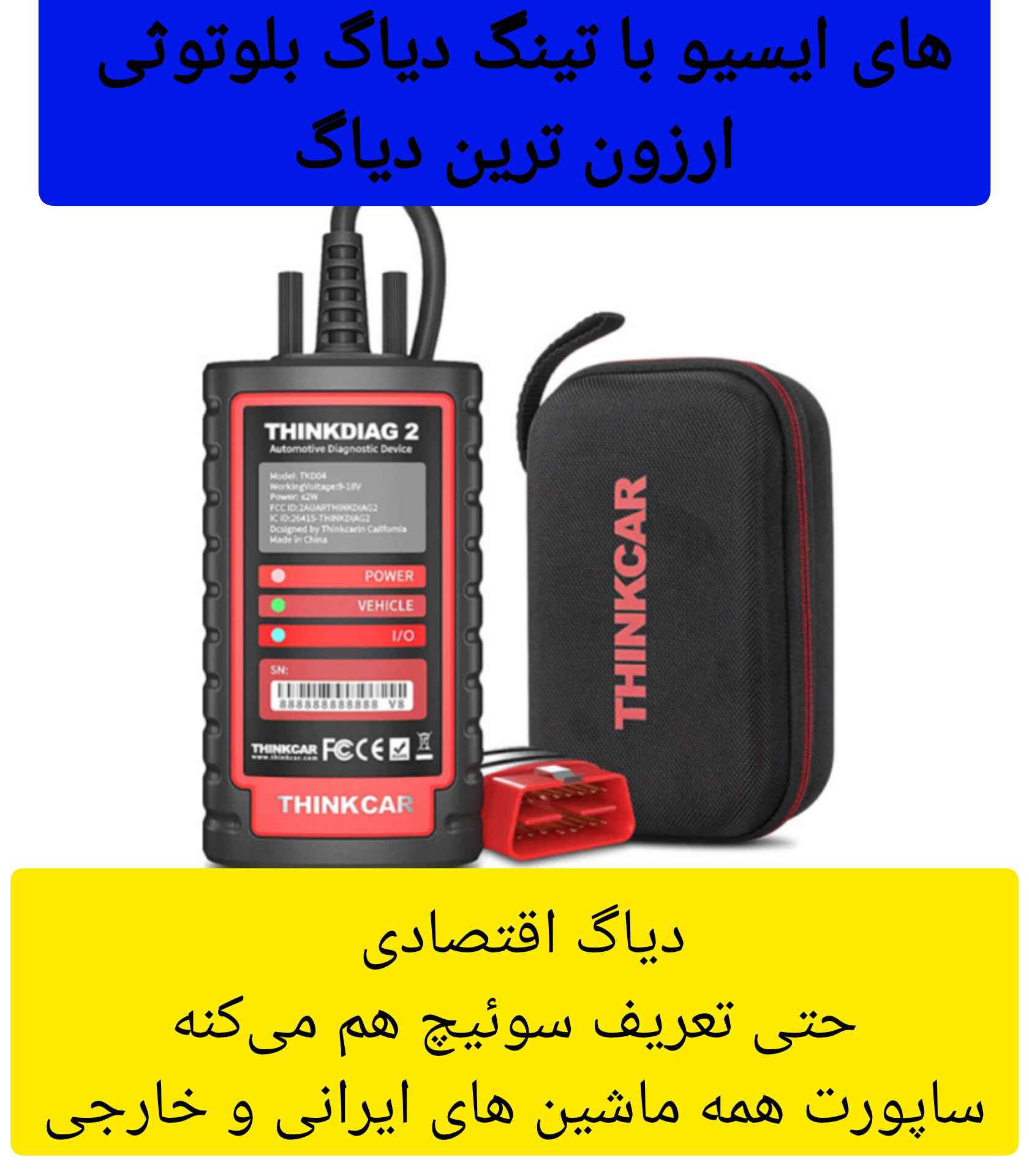 انواع دیاگ
