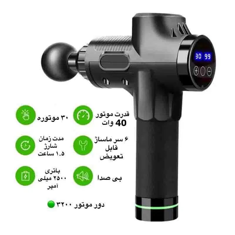 ماساژور تفنگی گان لانگن مدل cz-53000