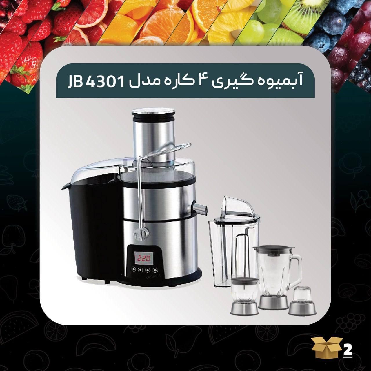 آبمیوه گیری ۴کاره کاراجا