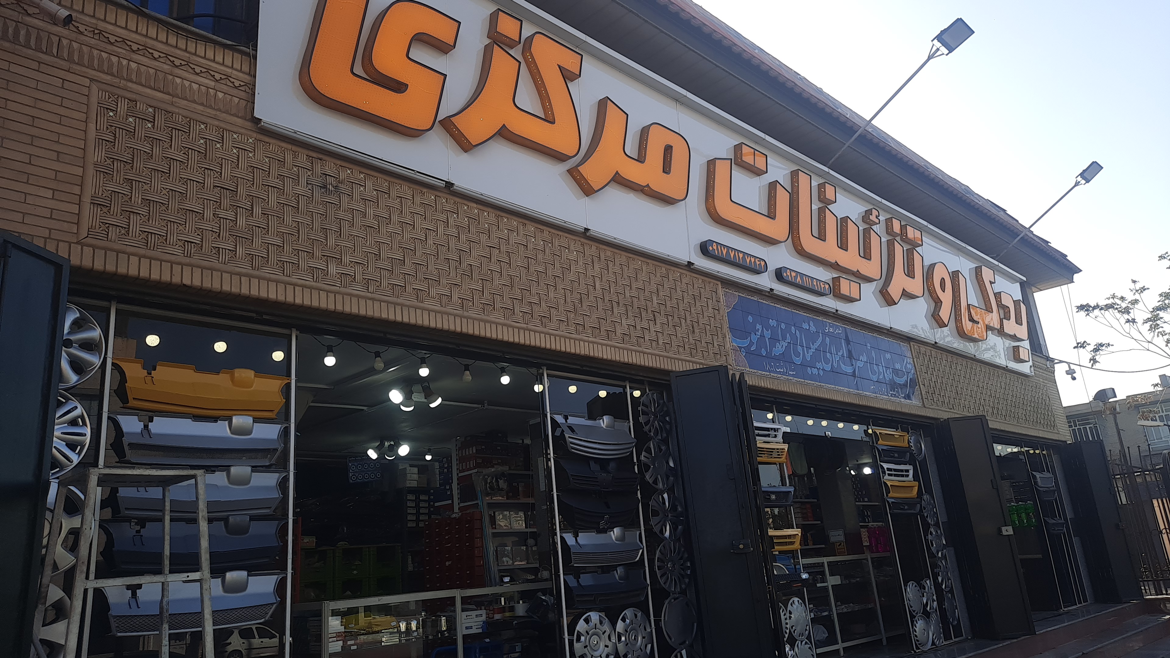 فروش قطعات یدکی ووتزیینات