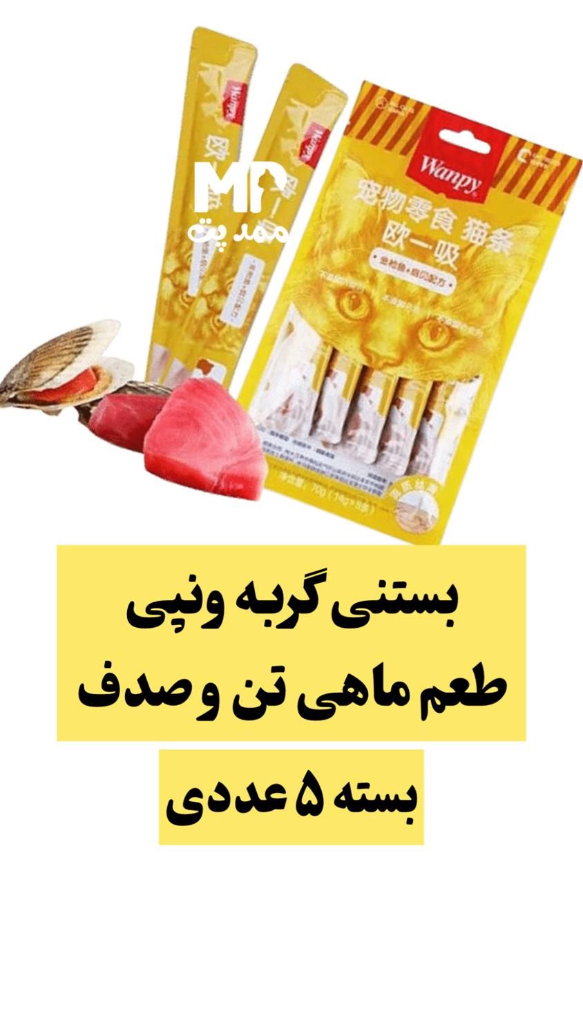 بستنی ونپی گربه