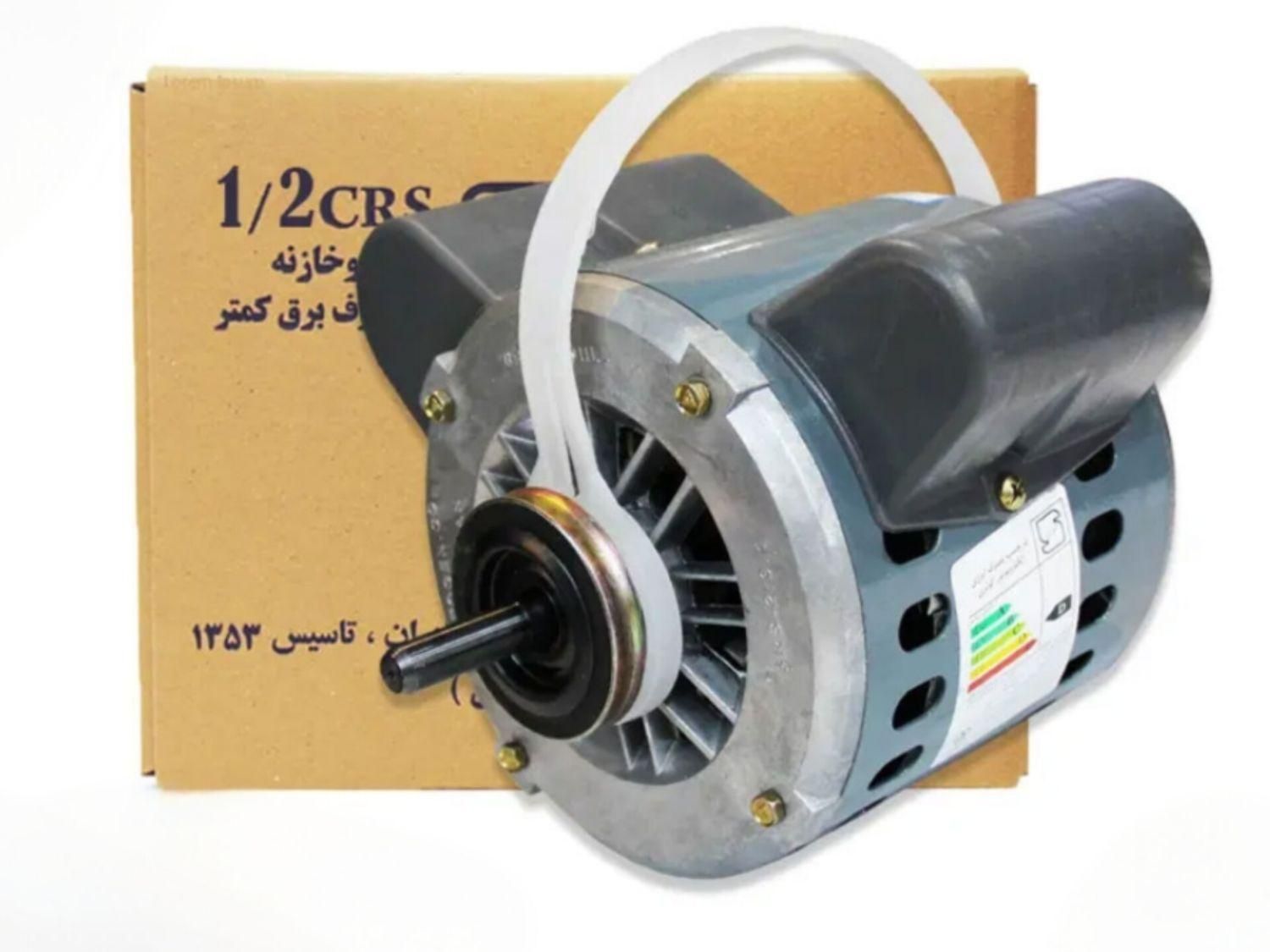 دینام کولر 1/2 دو خازن موتوژن