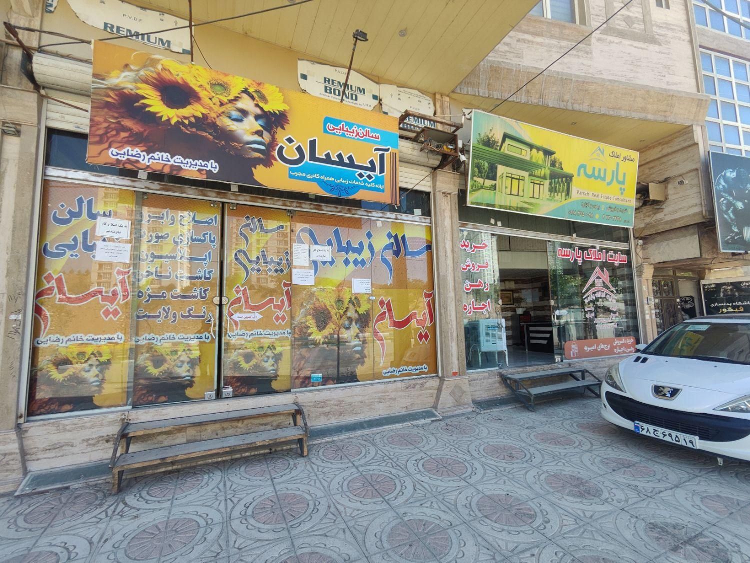 سایت املاک پارسه