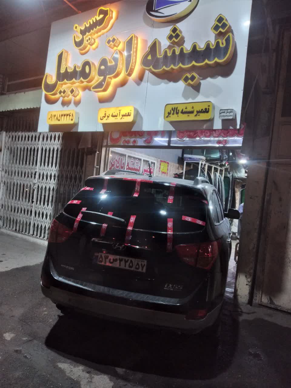 شیشه اتومبیل پخش ونصب درمحل