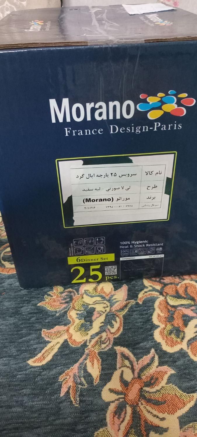سرویس چینی ۲۵ پارچه کامل
