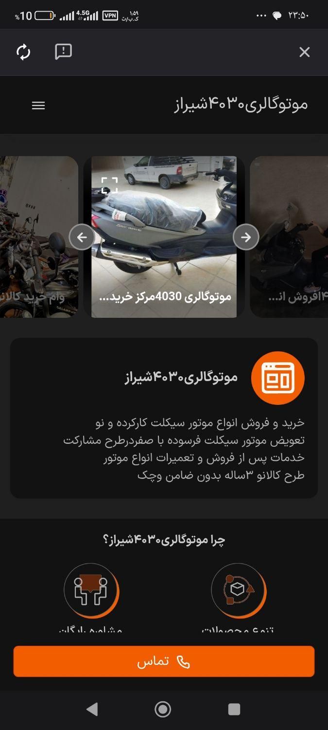 پرداخت وام خرید موتورسیکلت وکالا فوری ۱روزه کاری