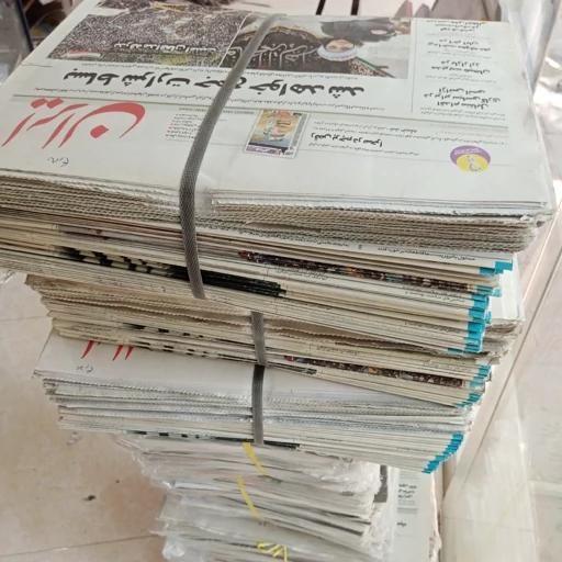 *روزنامه خراسان باطله فروش کیلویی *