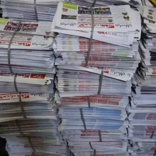 روزنامه باطله (کاغذ کاهی)