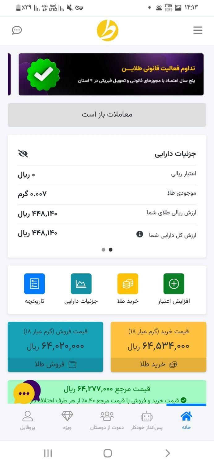 ۱۰۰هزار تومن با ثبت‌نام در طلاین