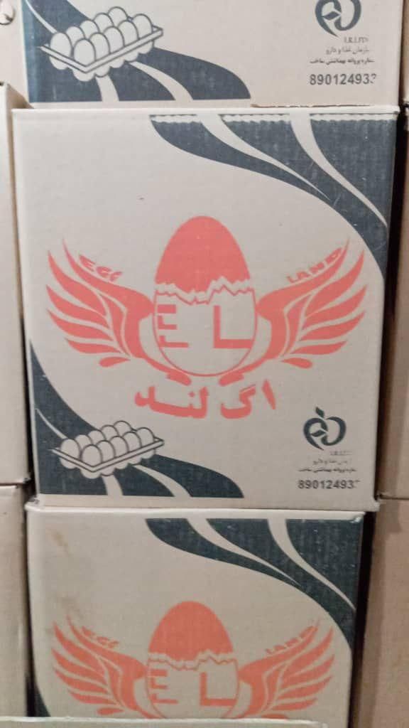 تخم مرغ اگ لند