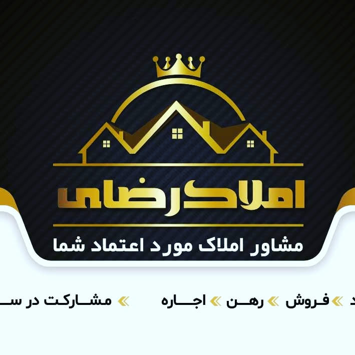 املاک رضائی