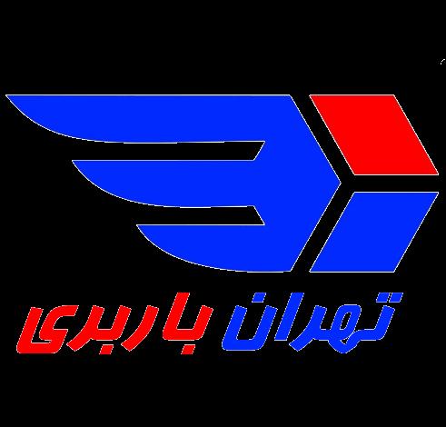 خدمات حمل و نقل تهران بار به سراسر ایران