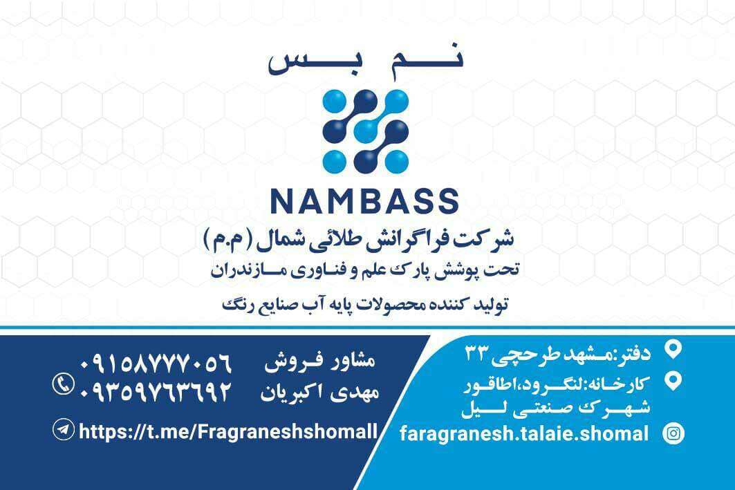 تولید و توزیع رنگ و ضدزنگ ساختمانی بر پایه اب
