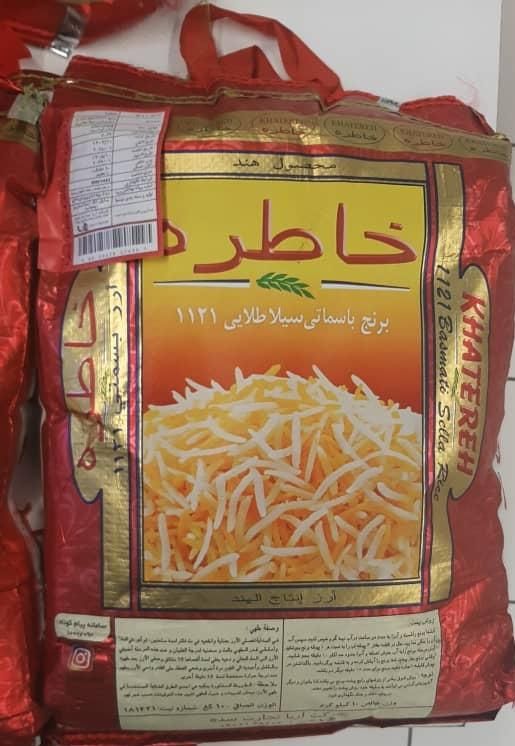 برنج هندی خاطره وسانلند