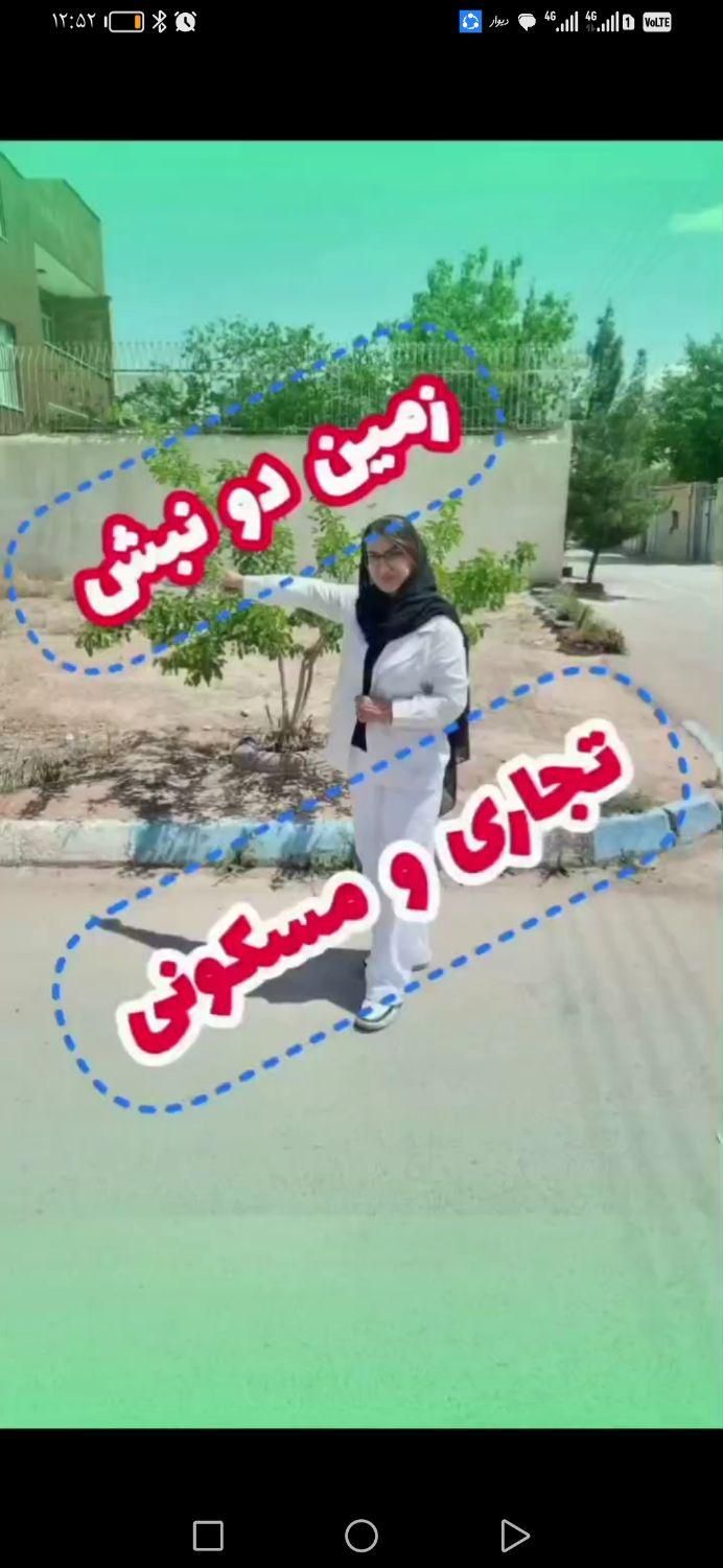 کوی راه حق زمین تجاری144متر باسندوپروانه
