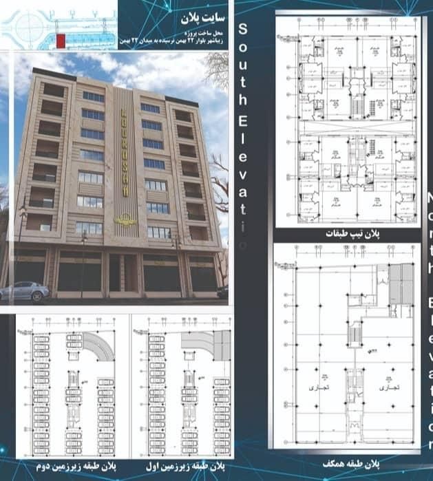 خرید و فروش آپارتمان و ویلائی ، پیش فروش ، رهن و اجاره