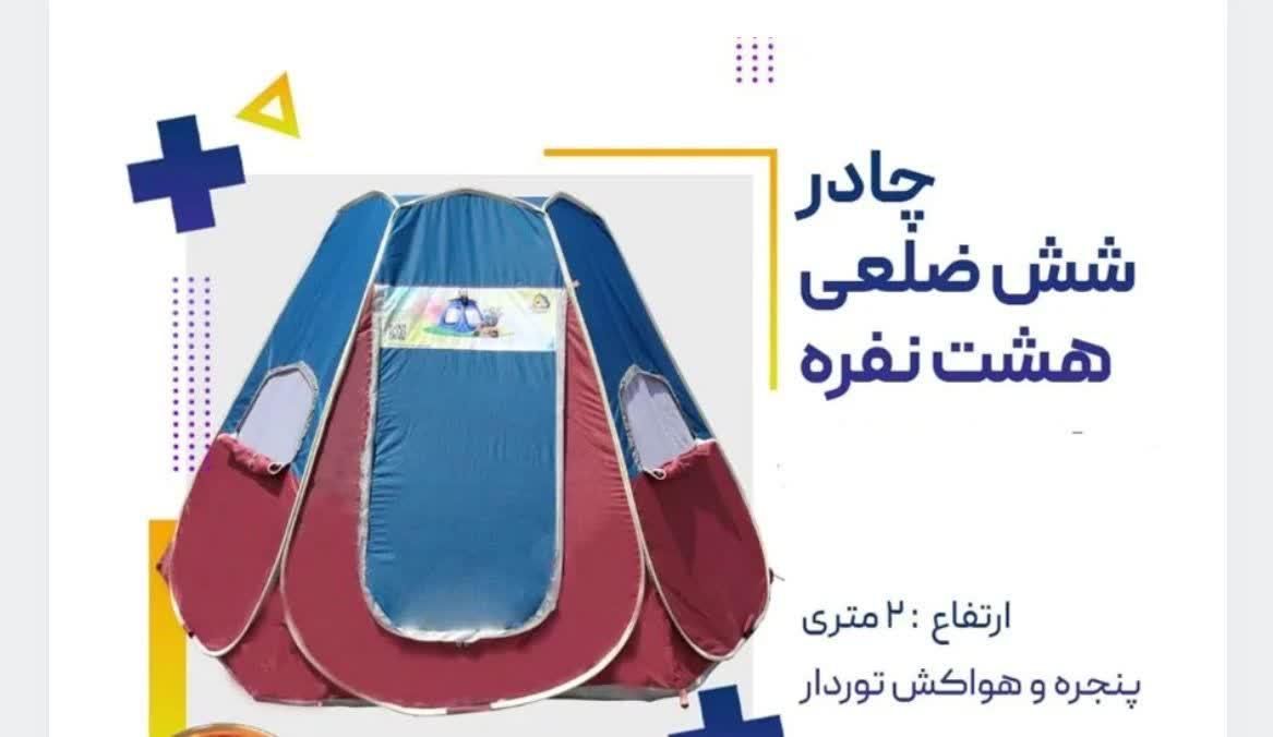 چادر مسافرتی ۸ نفره ۶ ضلعی صادراتی
