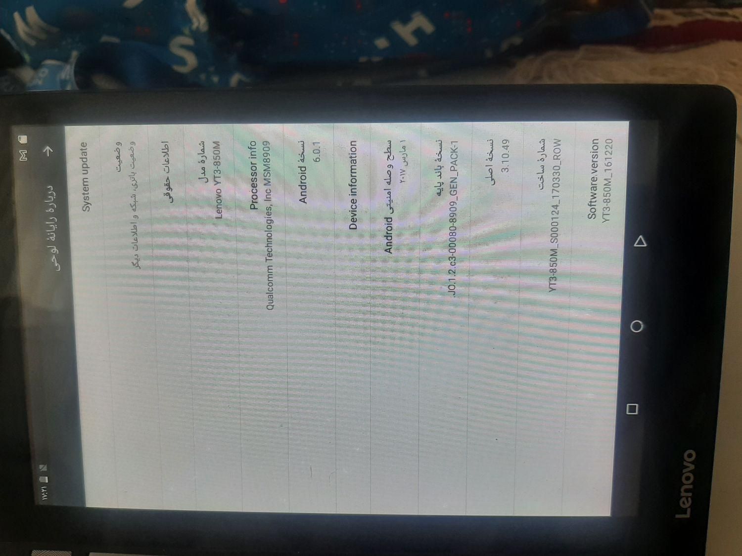 تبلت لنووا یوگا تری معاوضه