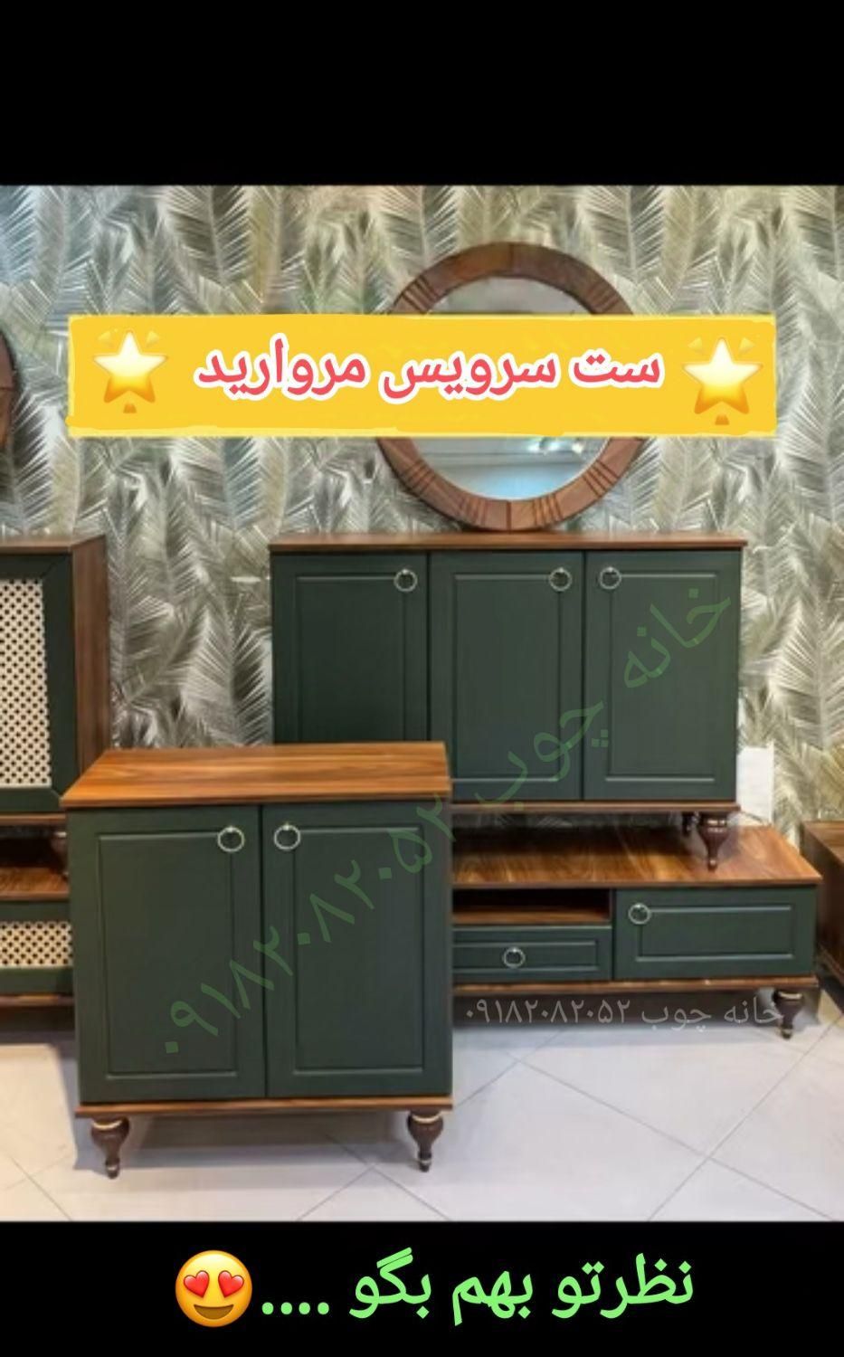 تولید ی ست آینه کنسول میز تی وی جاکفشی