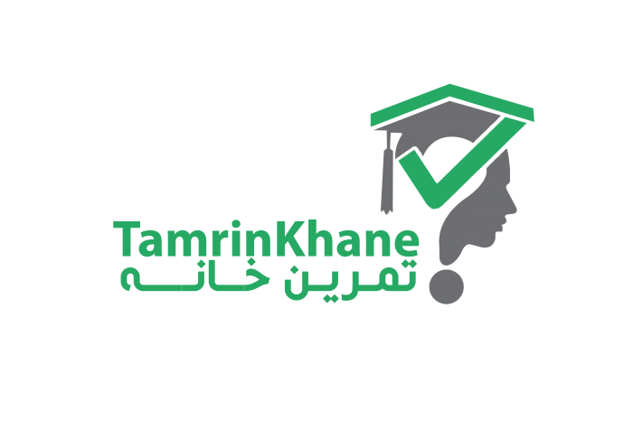 تمرین خانه
