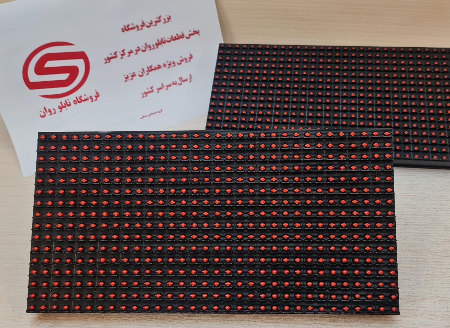 ماژول قرمز Meiyad تابلو روان