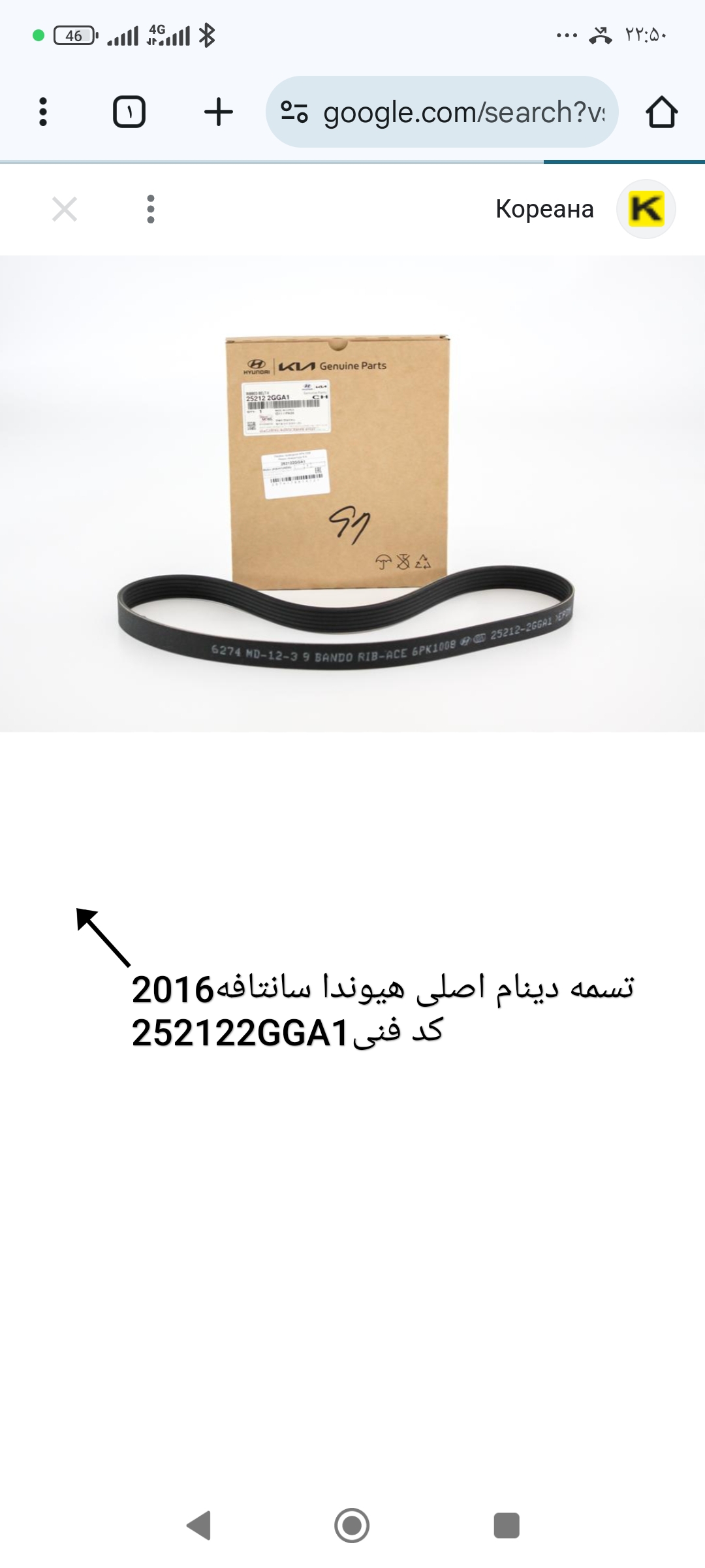 قطعات هیوندا و کیا