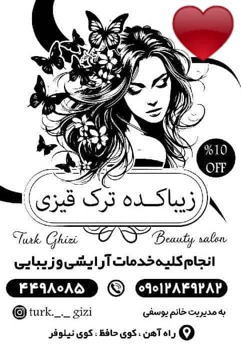 خدمات زیبایی تمام لاین ها در زیبا کده تورک قیزی