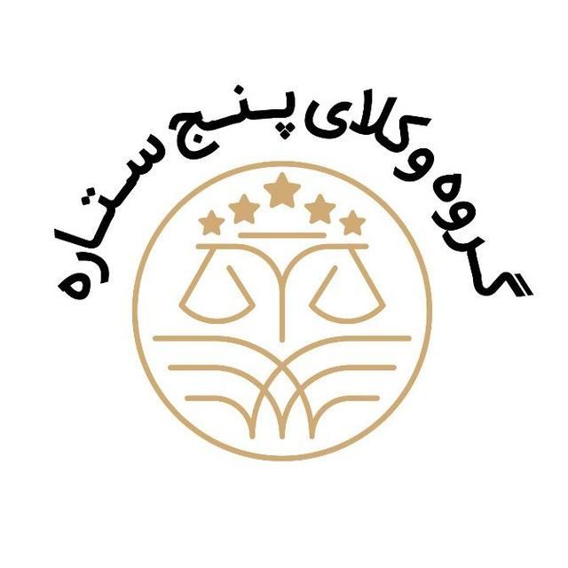 خدمات حقوقی تخصصی، مشاوره و ثبت