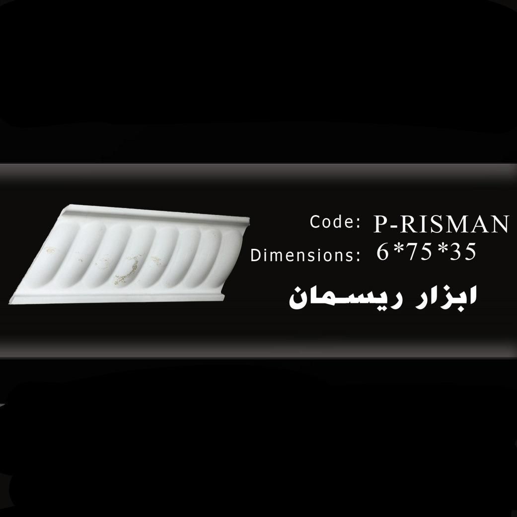 ستون و ابزار طولی ریسمان سرستون