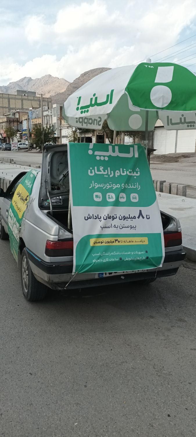 ثبت نام * اسنپ *آقاوخانوم (ایستگاه۳ظفر)