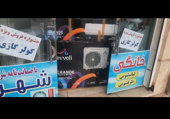 کولرگازی نقد و اقساط