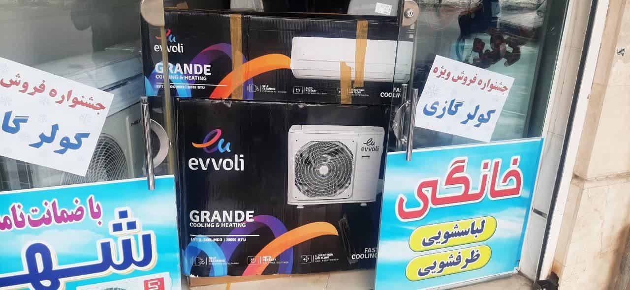 کولرگازی،ایوولی،اقساطی،نقد همه سایزها