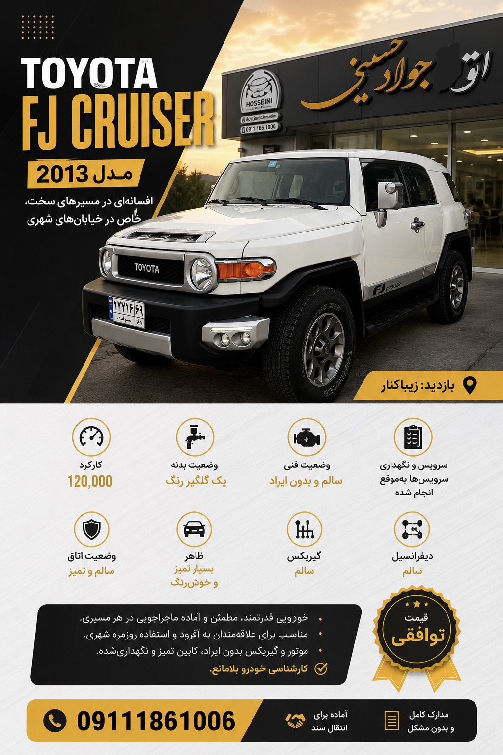 TOYOTA FJ مدل 2013