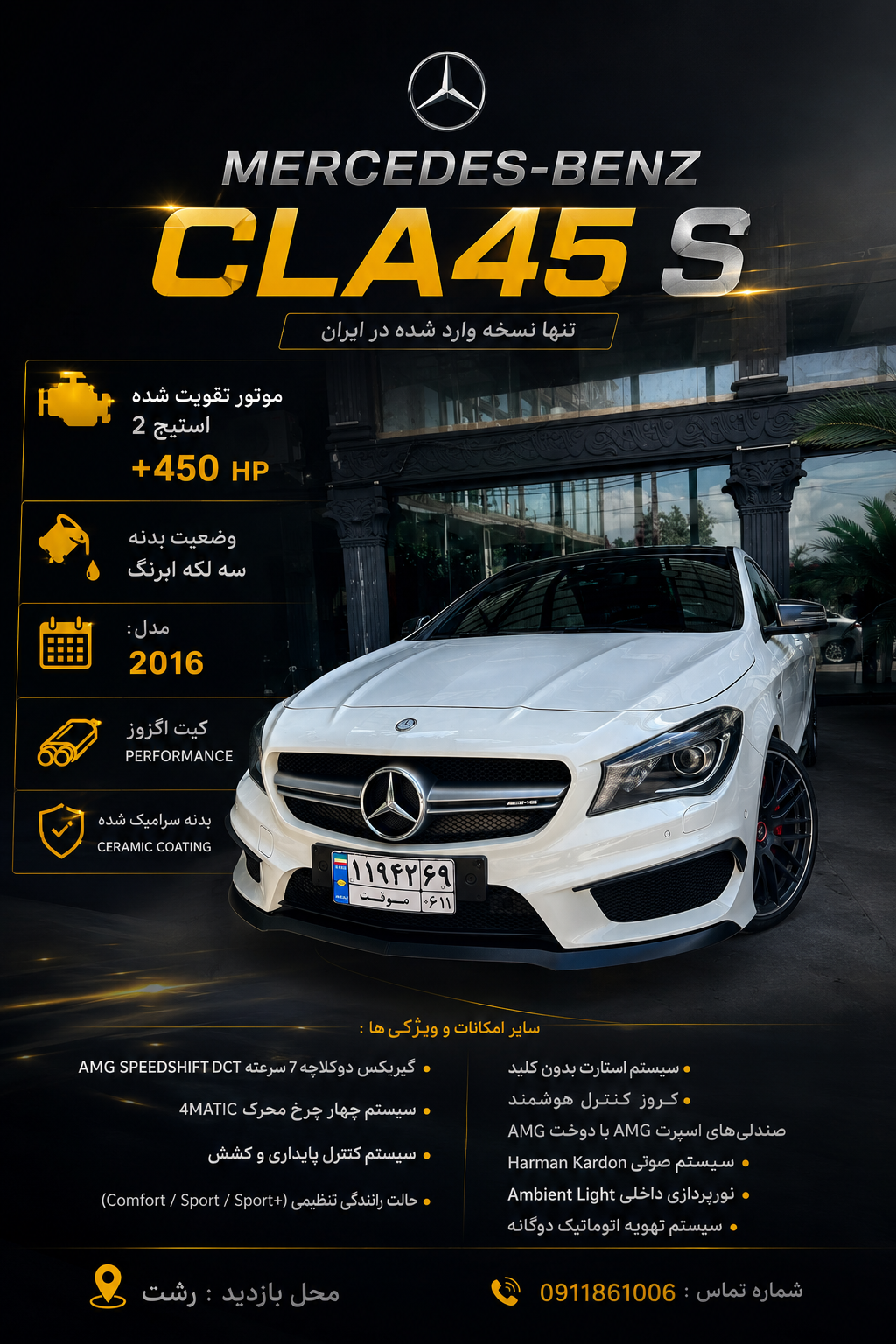مرسدس بنز CLA45 S