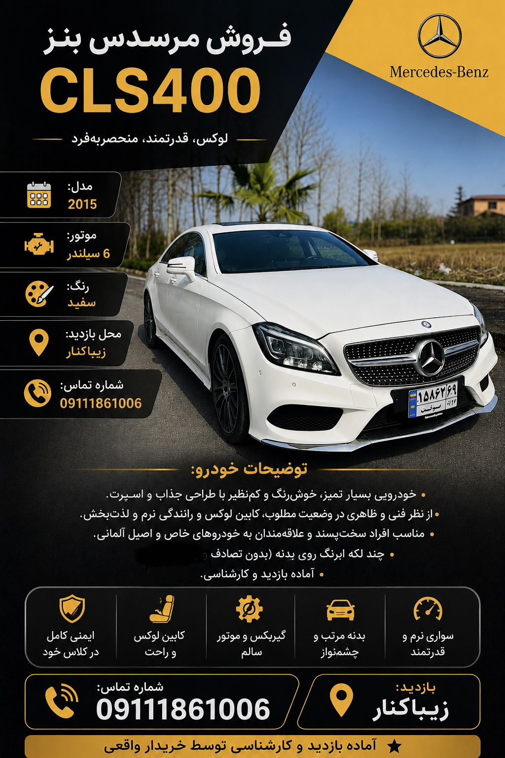 مرسدس بنز CLS400 مدل 2015