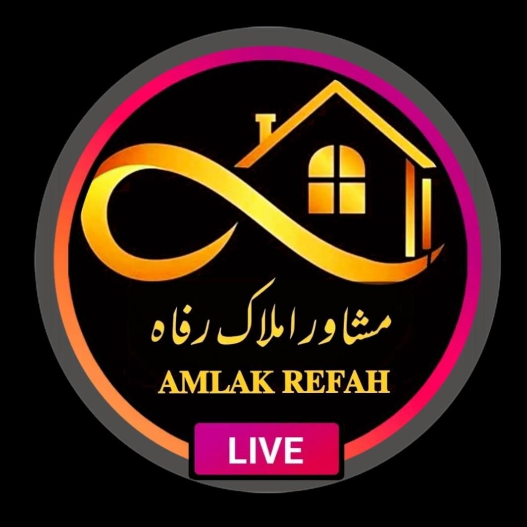 مشاور املاک و مستغلات