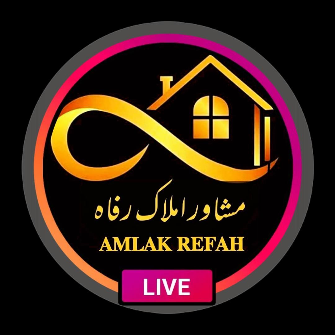 مشاور املاک و مستغلات