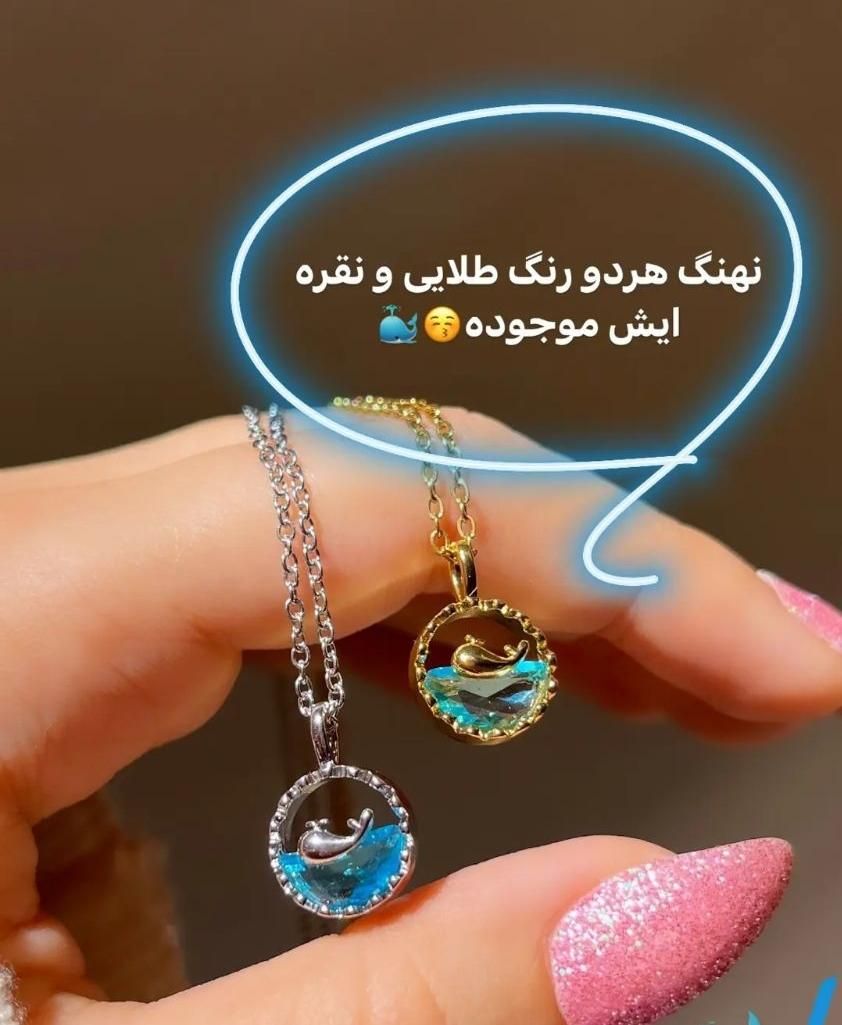 گردنبند روز دختر