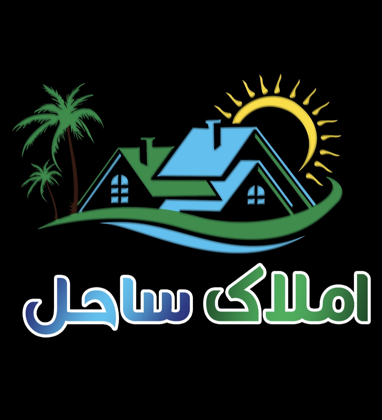 گروه ساختمانی ساحل