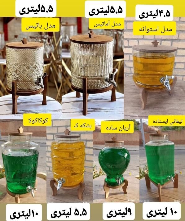 کلمن شیشهای پایه چوبی