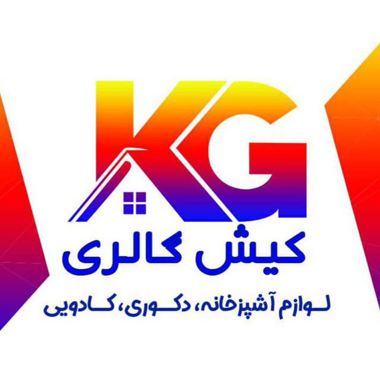 لوازم کادویی و دکوری و جهیزیه