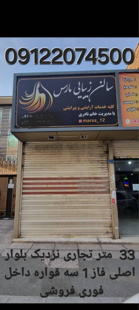 گروه مشاورین املاک باباخانی