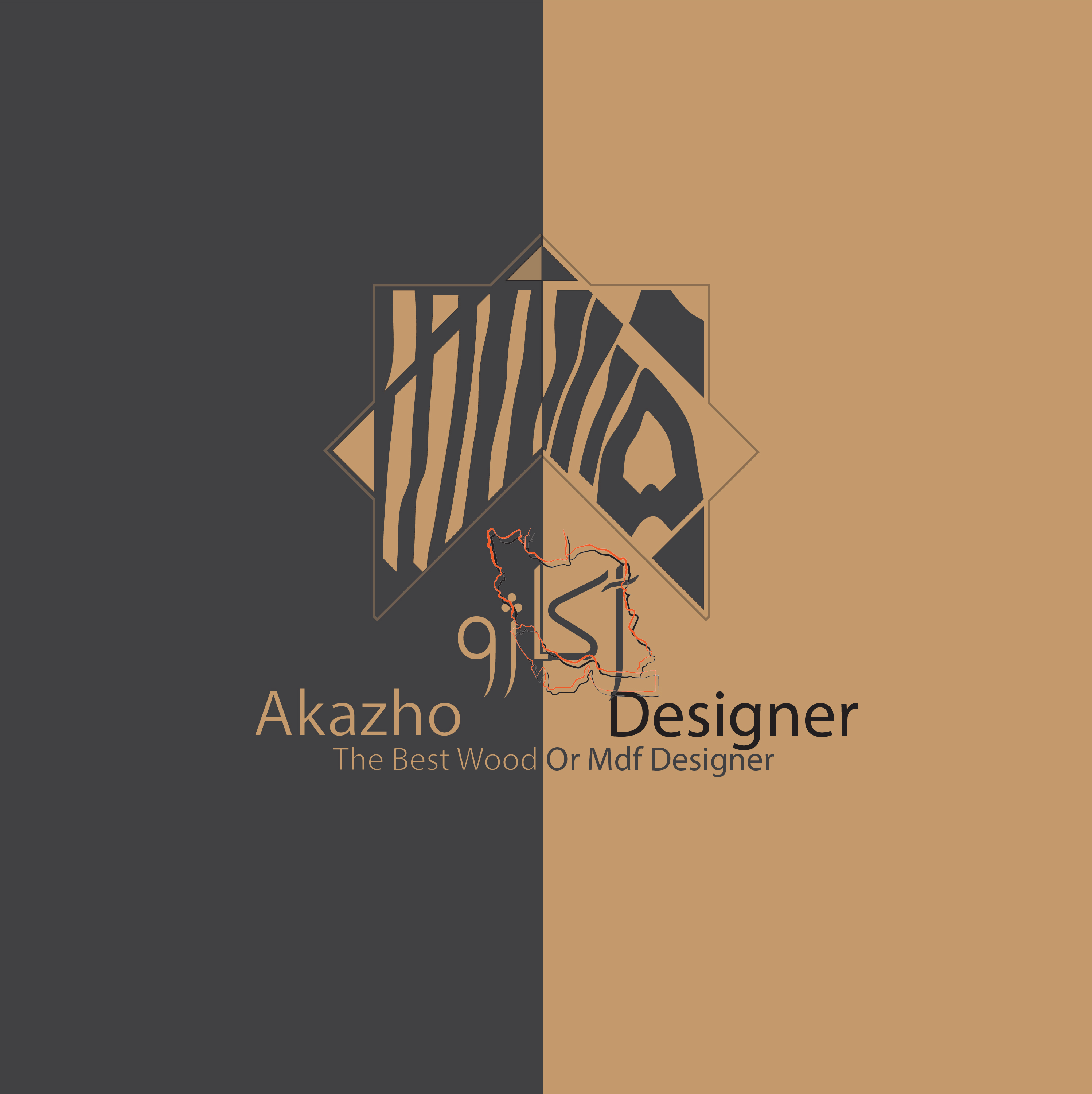 کابینت وکمد دیواری آکاژو