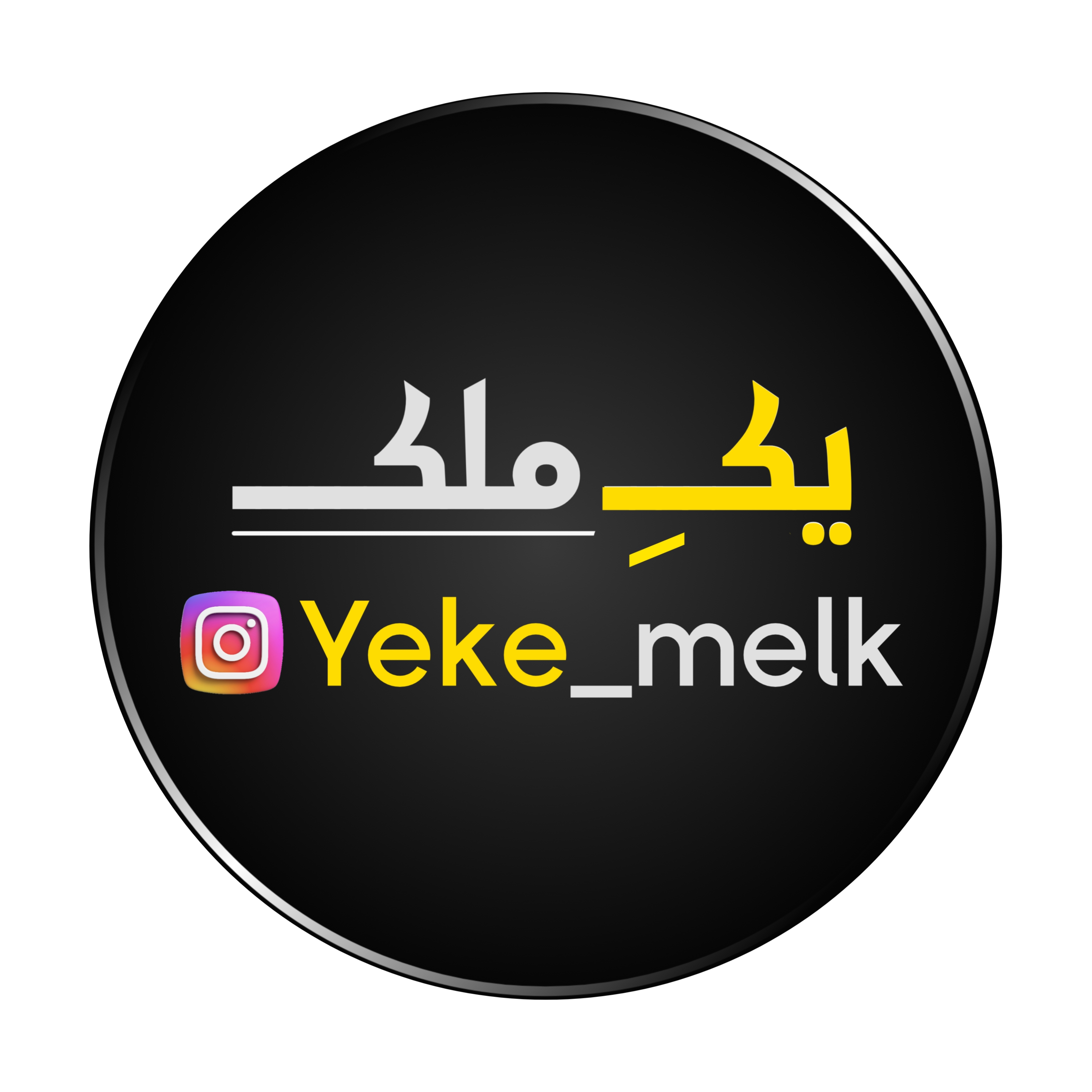 دپارتمان یک ملک