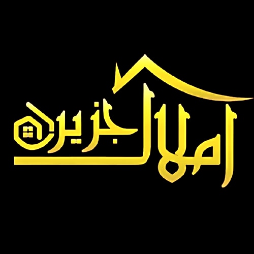 گروه مشاورین املاک جزیره