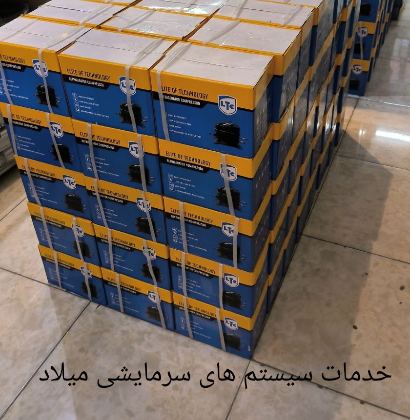 موتور یخچال فریزر خانگی صنعتی ساید بهمراه نصب