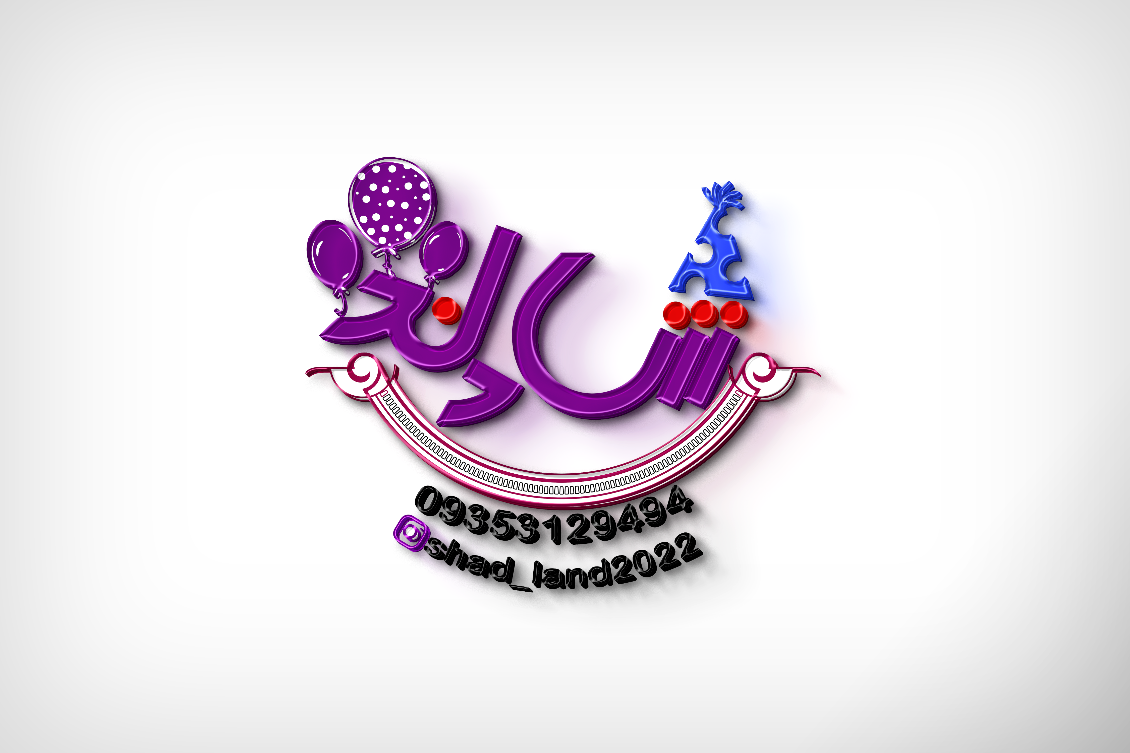 شادلند