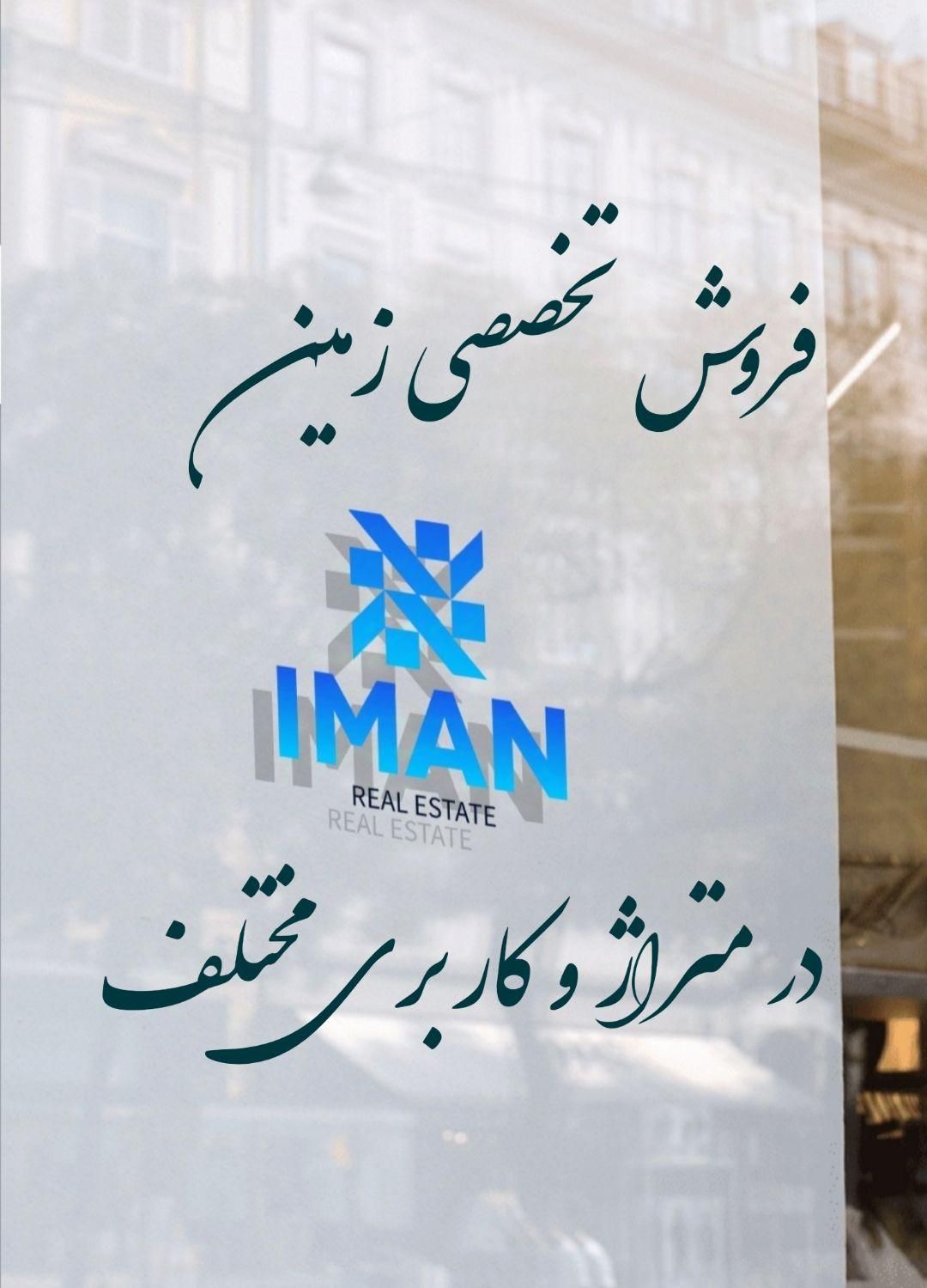 Iman_estate