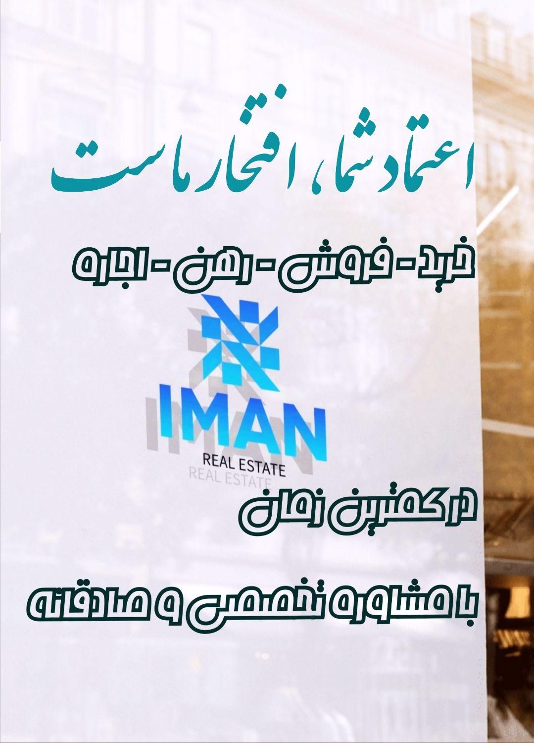 Iman_estate